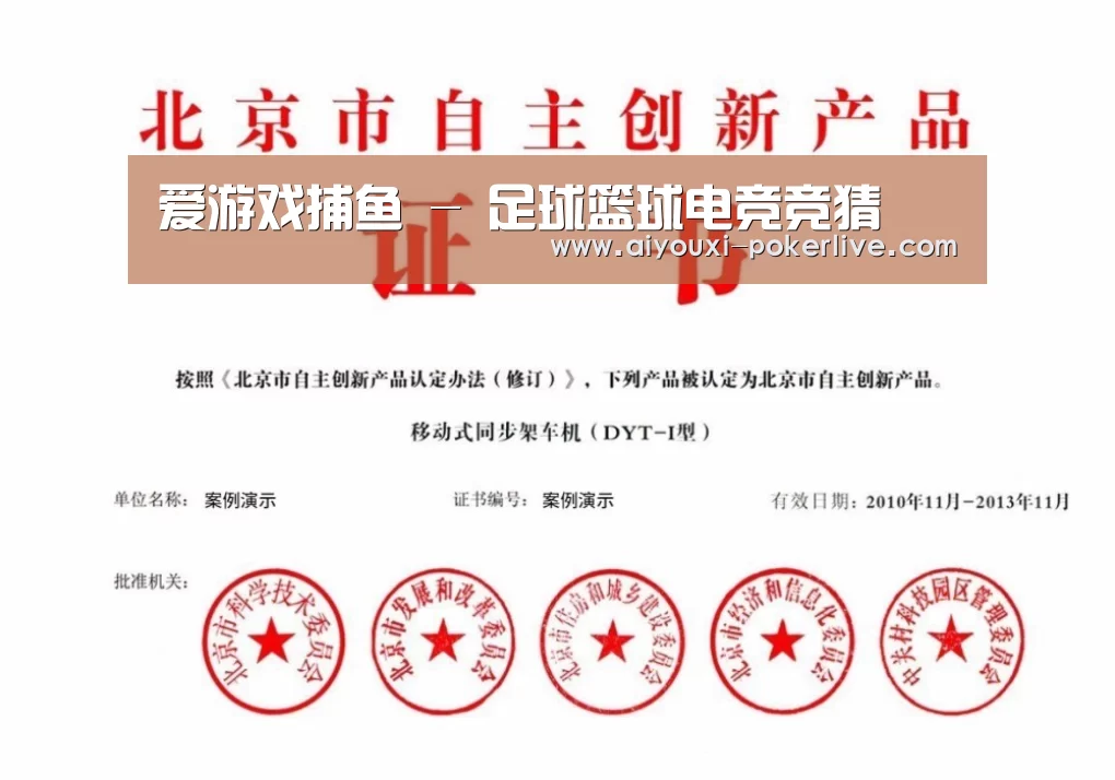 爱游戏真人娱乐中心荣誉证书四