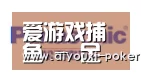 爱游戏真人娱乐中心合作伙伴四