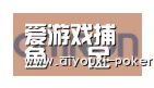 爱游戏真人娱乐中心合作伙伴五