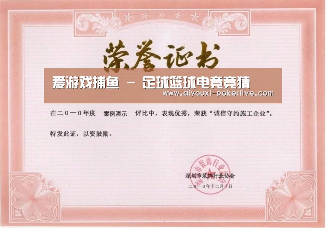 爱游戏真人娱乐中心荣誉证书一(图1)