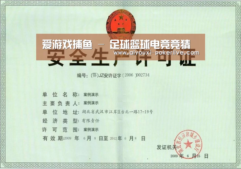 爱游戏真人娱乐中心荣誉证书三(图1)