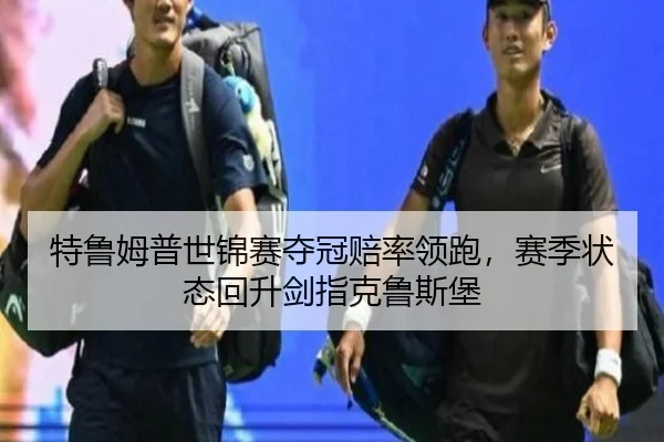 te-lu-mu-pu-shi-jin-sai-duo-guan-pei-shuai-ling-pao-sai-ji-zhuang-tai-hui-sheng-jian-zhi-ke-lu-si-bao-3-558.jpg