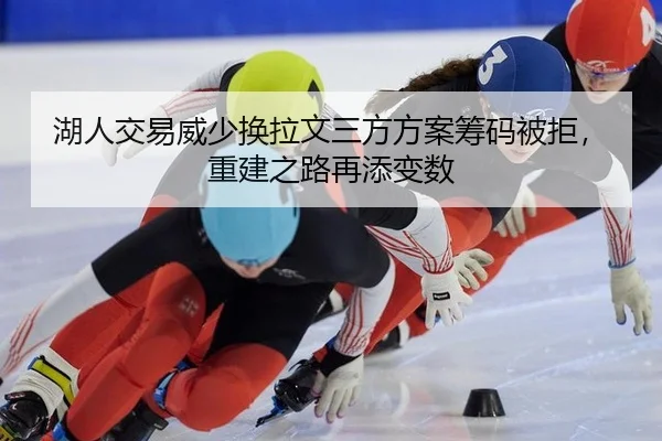 hu-ren-jiao-yi-wei-shao-huan-la-wen-san-fang-fang-an-chou-ma-bei-ju-chong-jian-zhi-lu-zai-tian-bian-shu-2-110.jpg