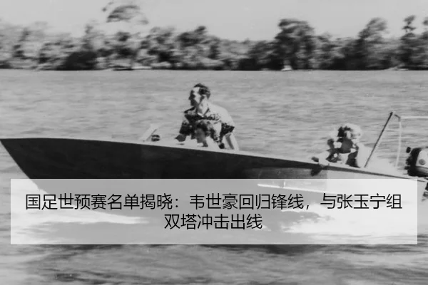 guo-zu-shi-yu-sai-ming-dan-jie-xiao-wei-shi-hao-hui-gui-feng-xian-yu-zhang-yu-ning-zu-shuang-ta-chong-ji-chu-xian-2-567.jpg