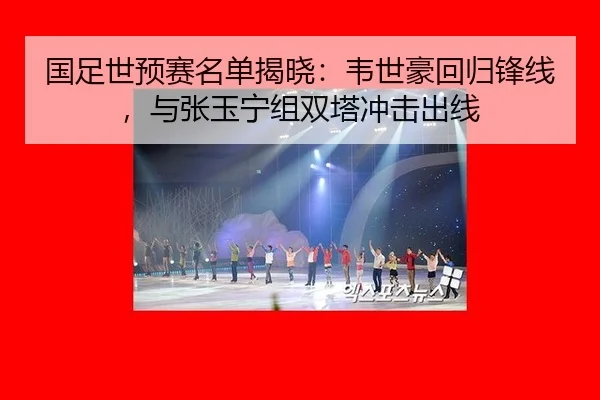 guo-zu-shi-yu-sai-ming-dan-jie-xiao-wei-shi-hao-hui-gui-feng-xian-yu-zhang-yu-ning-zu-shuang-ta-chong-ji-chu-xian-3-923.jpg