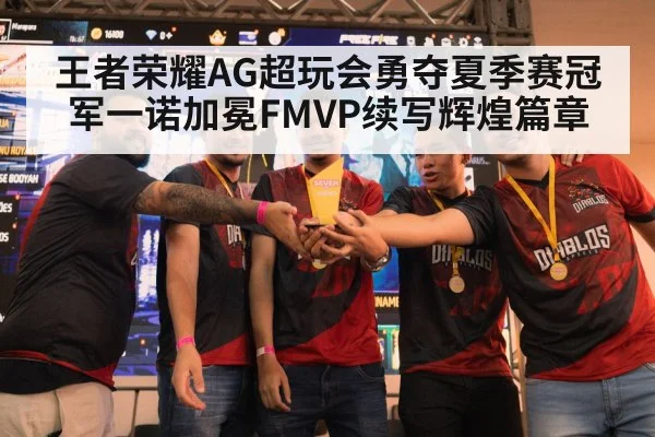 esports team celebration trophy